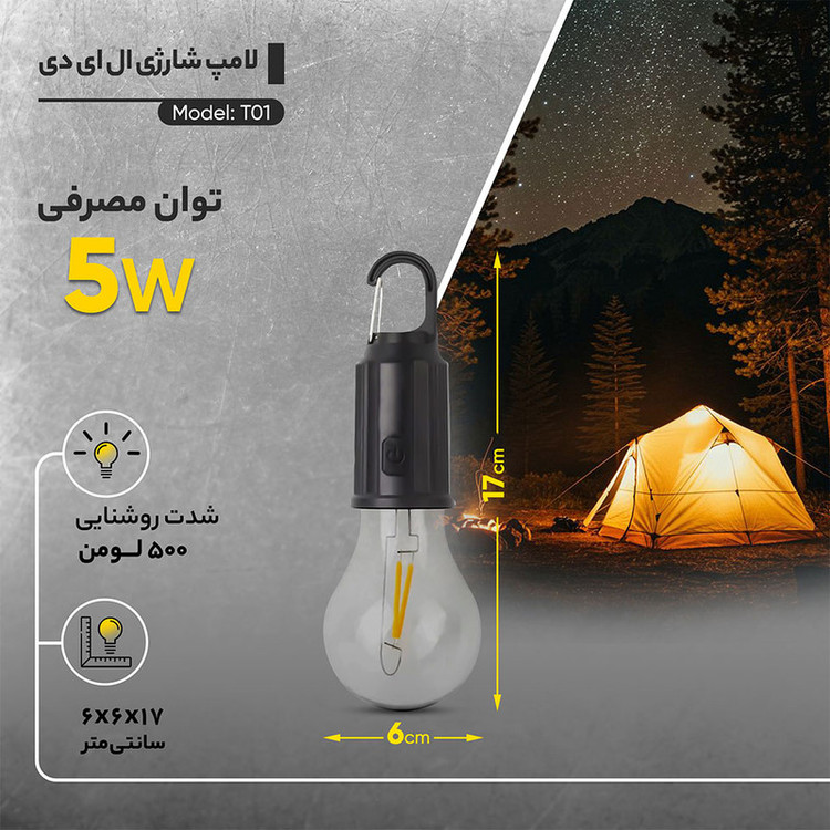 چراغ آویز چادر مدل شارژی T01 طرح حبابی