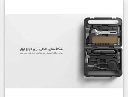 جعبه ابزار شیائومی مدل MJGJX001QW Xiaomi Mijia